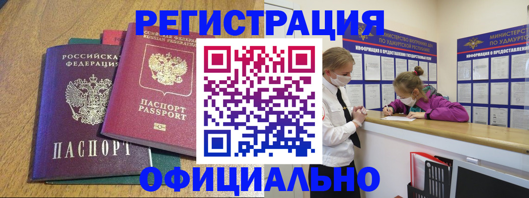 регистрация для дет. сада в Спасске-Дальнем
