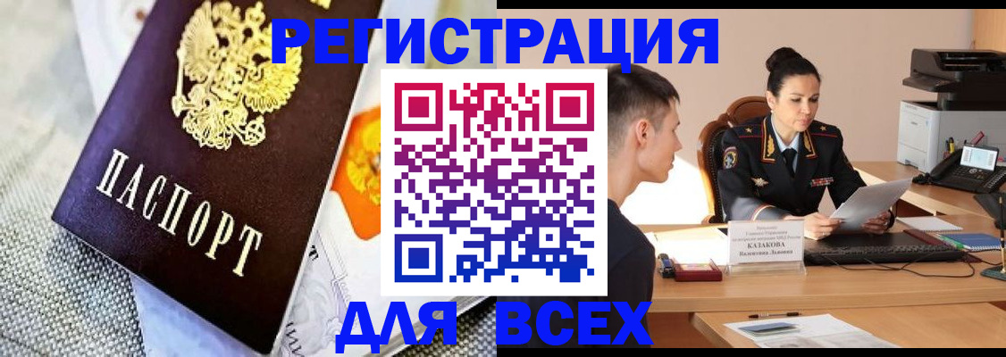 прописка 2025 в Спасске-Дальнем