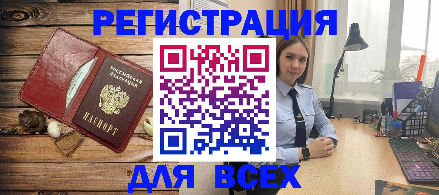 прописка гарантия в Спасске-Дальнем