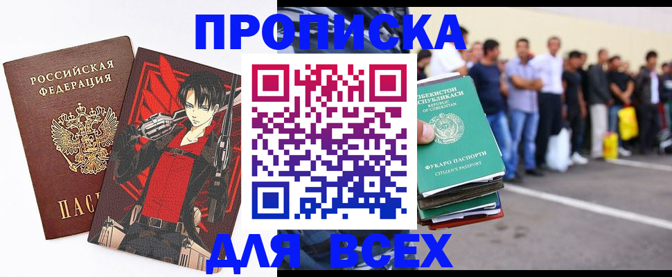 временная регистрация недорого в Спасске-Дальнем