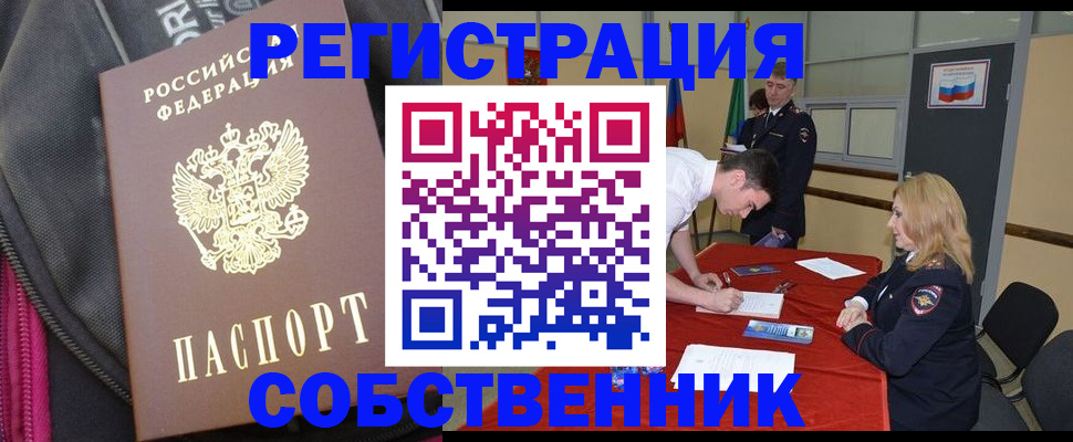 прописка для кредита в Спасске-Дальнем