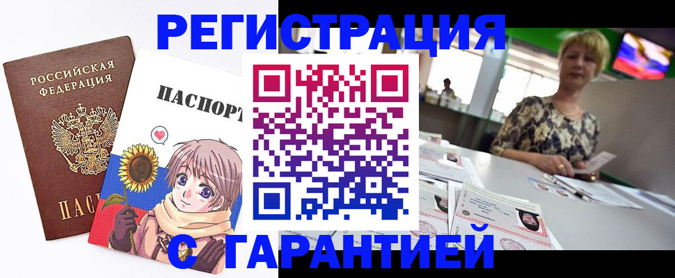 прописка ребенка в Спасске-Дальнем
