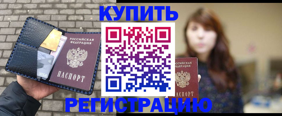 регистрация для дет. сада в Спасске-Дальнем