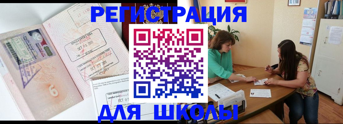 где прописаться в Спасске-Дальнем