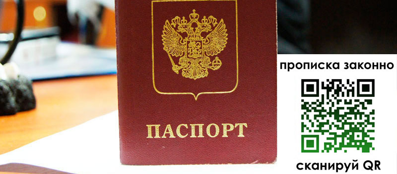 регистрация в Спасске-Дальнем